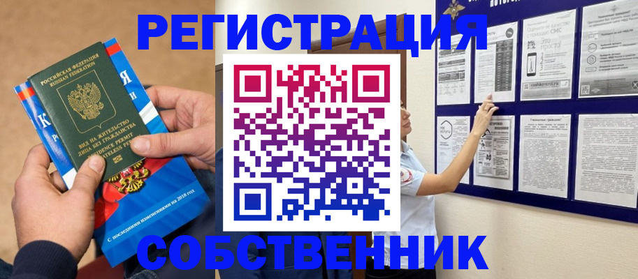 прописка иностранных граждан в Фрязино