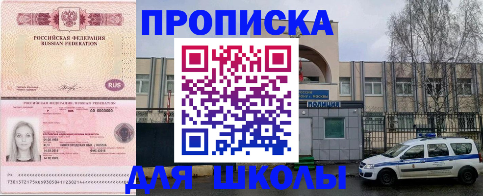 миграционный учет в Фрязино